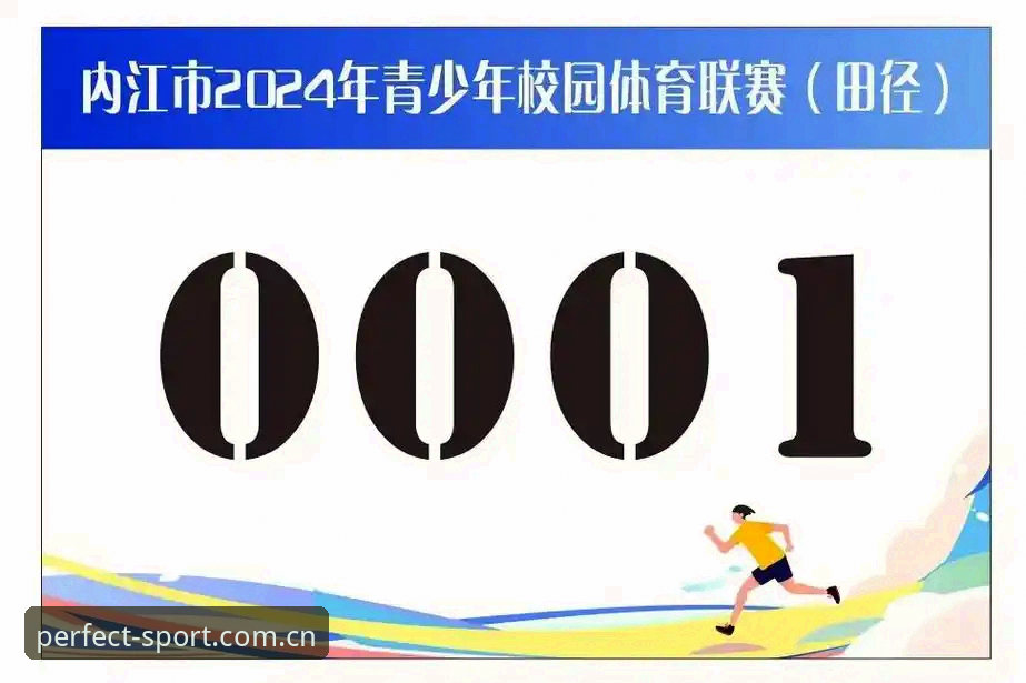 完美体育平台最新动态：一站式竞技体验深度攻略全解析